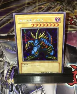 Yugioh Korean Tri-Horned Dragon LOB-K000 Secret Rare NM - Image 1