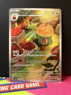 Appletun Full Art 075/064 sv7a AR Paradise Dragona Japanese Pokemon TCG NM - Image 1