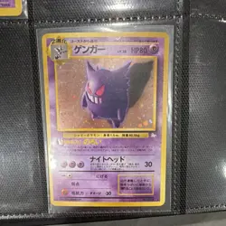 Pokemon Gengar Mystery of the Fossils Holo Rare 094 80 HP Stage 2 Japanese - Image 1