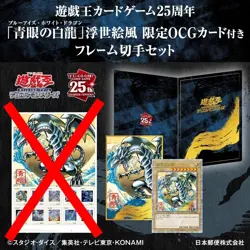 Yu-Gi-Oh! 25th Anniversary Blue Eyes White Dragon Ukiyoe 2025 No Stamp PSL Pre - Image 4