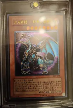 Yugioh Sammlung Komplett - High Rare - mit Ultimate Rare - Image 5