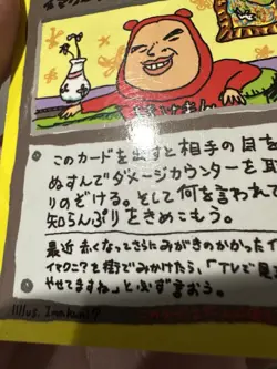 ImakuniU's Nasty Plot Pokemon Card Promo Vending Series Glossy Nintendo EX+ - Image 5