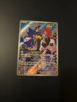 Pokemon Team Rocket's Murkrow AR 106/098 SV10 Glory of Team Rocket - Image 1