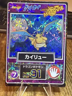 Pokemon Card Dragonite No.7 Movie Meiji Get Promo Holo 1998 EXC+ Japanese - Image 1