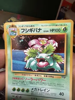 Nintendo Venusaur Holo Unnumbered Promo Pokemon Card 003 Japanese 1996 HP100 - Image 5