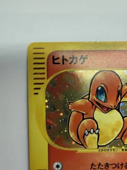 Charmander 004/018 Mcdonald's E Minimum Pack Holo Japanese Pokemon Card Promo - Image 2