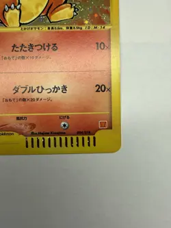 Charmander 004/018 Mcdonald's E Minimum Pack Holo Japanese Pokemon Card Promo - Image 4