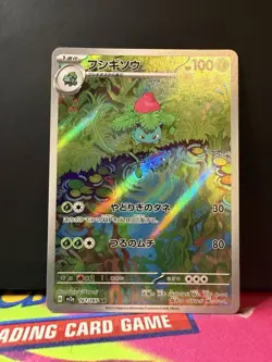 Pokemon TCG Ivysaur Holo Card 167/165 Japanese - Image 1