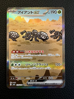 Durant ex SAR 130/106 sv8 Super Electric Breaker Pokemon Card JP NM - Image 1