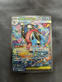 Mega Greninja EX SAR 114/083 Japanese Pokemon card. Nm/mint Condition U.S Seller - Image 1