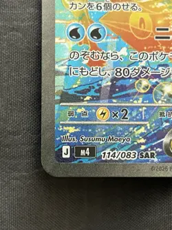 Mega Greninja EX SAR 114/083 Japanese Pokemon card. Nm/mint Condition U.S Seller - Image 2