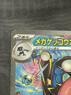 Mega Greninja EX SAR 114/083 Japanese Pokemon card. Nm/mint Condition U.S Seller - Image 5
