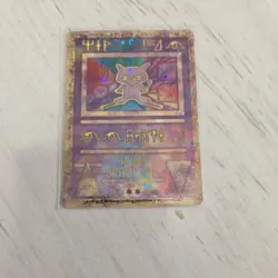 Ancient Mew Pokemon Card Holo Movie PROMO Medium Play - Image 4