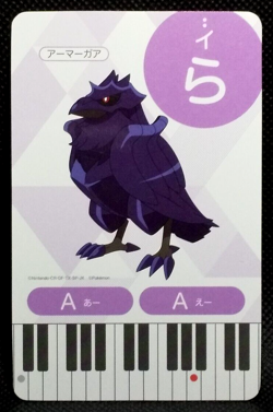 Corviknight Pokemon Musical Note Card No.38 Doremi Onpu Nintendo Japanese 2020 - Image 1