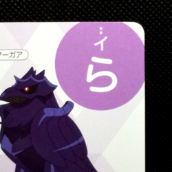 Corviknight Pokemon Musical Note Card No.38 Doremi Onpu Nintendo Japanese 2020 - Image 3