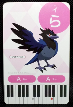 Corvisquire Pokemon Musical Note Card No.31 Doremi Onpu Nintendo Japanese 2020 - Image 1