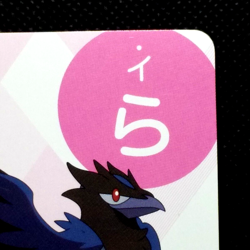 Corvisquire Pokemon Musical Note Card No.31 Doremi Onpu Nintendo Japanese 2020 - Image 3