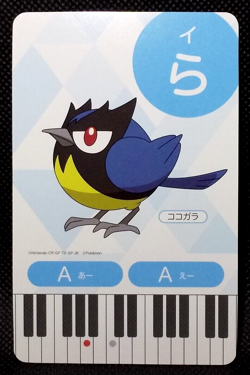 Rookidee Pokemon Musical Note Card No.24 Doremi Onpu Nintendo Japanese 2020 F/S - Image 1