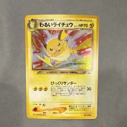 Pokemon Dark Raichu Holo 026 70 HP Stage 1 Japanese Card 1996 - Image 1