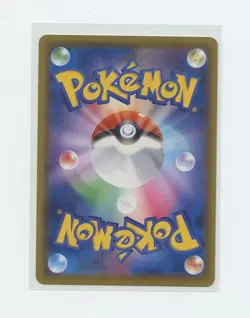 Japanese Pokemon Trading Card 2020 S Promotional Card 079 Eternatus V - Image 2