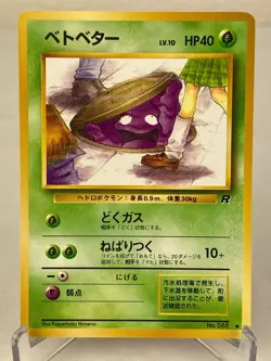 Grimer - Rocket Gang Pokemon Card Japanese Banned - Lightly Played - Image 1