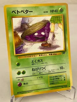 Grimer - Rocket Gang Pokemon Card Japanese Banned - Lightly Played - Image 2