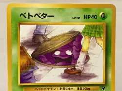 Grimer - Rocket Gang Pokemon Card Japanese Banned - Lightly Played - Image 3