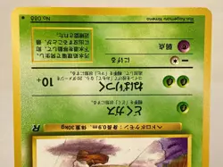Grimer - Rocket Gang Pokemon Card Japanese Banned - Lightly Played - Image 4