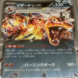 Charizard EX 115/190 RR Holo Ultra Rare JAPANESE SV4A Pokemon Card MINT Graded - Image 3