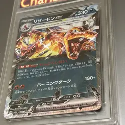 Charizard EX 115/190 RR Holo Ultra Rare JAPANESE SV4A Pokemon Card MINT Graded - Image 4