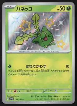 Hoppip Shiny 195/190 Pokemon JP Shiny Treasure ex SV4a - Image 1