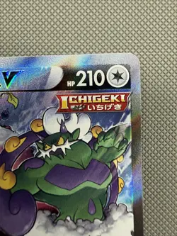 Tornadus V SR Special Art 079/070 S6H Silver Lance Japanese Pokemon Card - Image 3