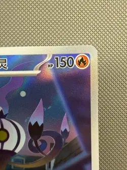 Chandelure 1107/07 IR/AR Gem Pack 3 Simplified Chinese Exclusive Pokemon Card - Image 3