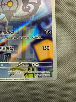Chandelure 1107/07 IR/AR Gem Pack 3 Simplified Chinese Exclusive Pokemon Card - Image 4