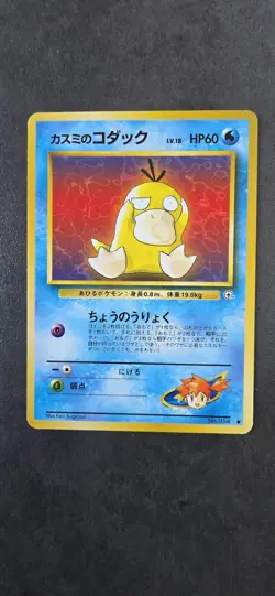 Misty's Psyduck NO. 054 Non Holo Common Gym Heroes Pokemon Japanese - Image 1