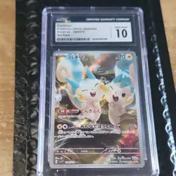 Pokemon Pachirisu 084/078 Sv1v Violet Ex Art Rare Holo CGC 10 Japanese - Image 1
