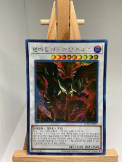 Hot Red Dragon Archfiend Abyss - Prismatic Secret Rare RC03-KR023 - NM - YuGiOh - Image 1