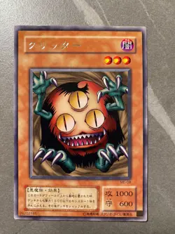 Yugioh TCG Japanese Sangan ME-08 Rare LP - Image 1