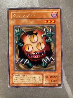 Yugioh TCG Japanese Sangan ME-08 Rare LP - Image 3