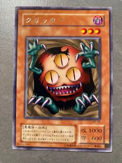 Yugioh TCG Japanese Sangan ME-08 Rare LP - Image 5