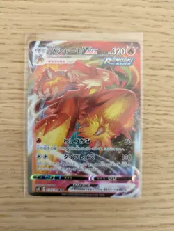 Blaziken VMAX 020/184 Ultra Rare VMAX Climax s8b Japanese Pokemon TCG NM - Image 1