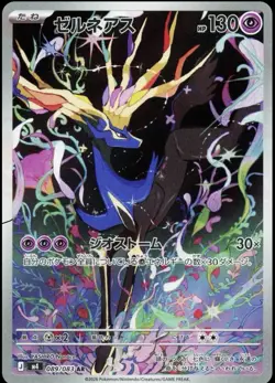 Xerneas 089/083 AR - Pokemon TCG - Ninja Spinner (Japanese) Art Rare Holo - Image 1