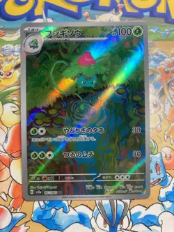 Ivysaur 167/165 Art Rare 151 Pokemon Japanese TCG - Image 1