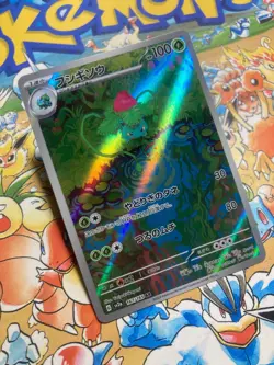 Ivysaur 167/165 Art Rare 151 Pokemon Japanese TCG - Image 2