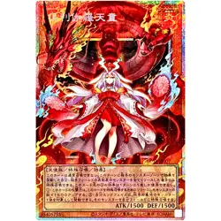 Yu-Gi-Oh Kurikara Divincarnate - Overframe Prismatic Secret Rare LOSP-JP007 - Image 1