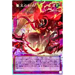 Yu-Gi-Oh Dominus Purge - Overframe Prismatic Secret Rare LOSP-JP010 LIMIT OVER - Image 1