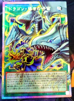 Yu-Gi-Oh! Asia edition JP The Flute of Guiding Dragon LOCR-JP003 PSER-OF - Image 2