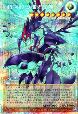 Yu-Gi-Oh! Asia edition JP Galaxy-Eyes Photon Change Dragon LOCR-JP011 PSER-OF - Image 1