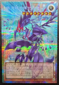 Yu-Gi-Oh! Asia edition JP Galaxy-Eyes Photon Change Dragon LOCR-JP011 PSER-OF - Image 2