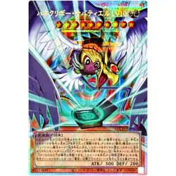 Yu-Gi-Oh!Winged Kuriboh Sabatiel LV10 Overframe Prismatic Secret Rare LOCH-JP006 - Image 1